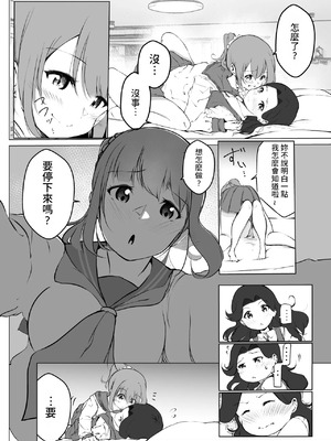 [まるかな正麺 (シラシラ。)] 借りた彼女と消えた君 [DL版] [中国翻訳]_18_dsjs