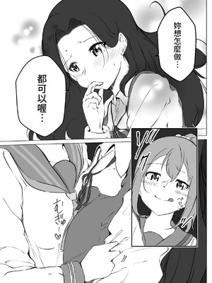 [まるかな正麺 (シラシラ。)] 借りた彼女と消えた君 [DL版] [中国翻訳]_19_ywtp