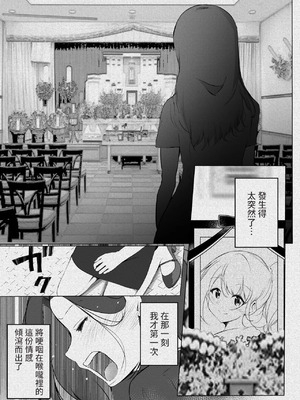 [まるかな正麺 (シラシラ。)] 借りた彼女と消えた君 [DL版] [中国翻訳]_27_timd