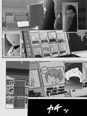 [まるかな正麺 (シラシラ。)] 借りた彼女と消えた君 [DL版] [中国翻訳]_28_vdwg