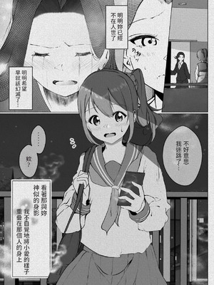 [まるかな正麺 (シラシラ。)] 借りた彼女と消えた君 [DL版] [中国翻訳]_29_kffh
