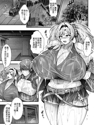 [サークル浪漫飛行 (太平天極)] いっぱい浮気セックスしよっ♥ 親友の彼氏と秘密の関係♡ (グランブルーファンタジー)_05_svta