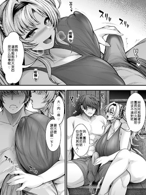 [サークル浪漫飛行 (太平天極)] いっぱい浮気セックスしよっ♥ 親友の彼氏と秘密の関係♡ (グランブルーファンタジー)_07_pqvx