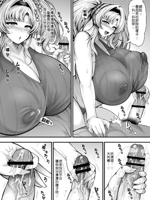 [サークル浪漫飛行 (太平天極)] いっぱい浮気セックスしよっ♥ 親友の彼氏と秘密の関係♡ (グランブルーファンタジー)_10_tpir