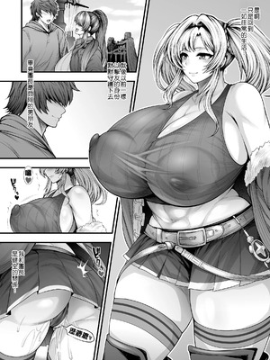 [サークル浪漫飛行 (太平天極)] いっぱい浮気セックスしよっ♥ 親友の彼氏と秘密の関係♡ (グランブルーファンタジー)_25_umyg