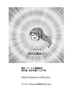 [サークル浪漫飛行 (太平天極)] いっぱい浮気セックスしよっ♥ 親友の彼氏と秘密の関係♡ (グランブルーファンタジー)_49_hnrv