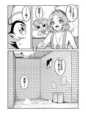 [不随意運動 (不随)] 名探偵小林、〇〇おじさんに〇〇術をかけられ裏ビデオデビュー♡｜名侦探小林、被〇〇大叔施了〇〇术后在AV录影带里出道了♡ [G3X的兴趣汉化]_02_ujvl