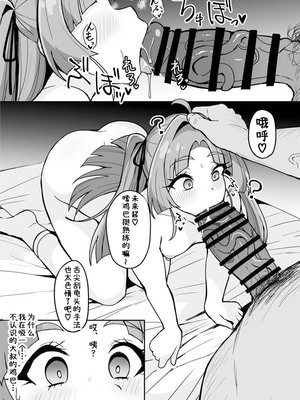 [不随意運動 (不随)] 名探偵小林、〇〇おじさんに〇〇術をかけられ裏ビデオデビュー♡｜名侦探小林、被〇〇大叔施了〇〇术后在AV录影带里出道了♡ [G3X的兴趣汉化]_03_wnuy