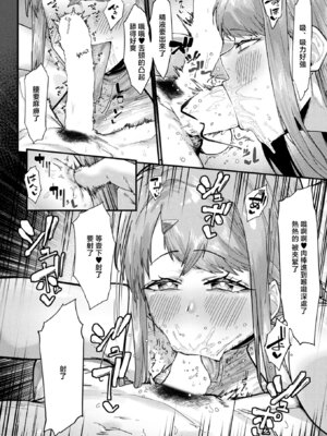 [たくたく] 壁尻人妻～堕ちる愛情～ (コミックアンリアル 2026年4月号 Vol.120) [中国翻訳] [DL版]_11_rifj