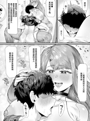 [たくたく] 壁尻人妻～堕ちる愛情～ (コミックアンリアル 2026年4月号 Vol.120) [中国翻訳] [DL版]_25_fvjg