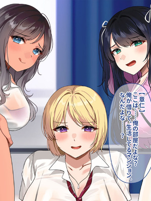 [ぽるちーに (ギザン)] 貞操観念がユルいギャル系JK＆地雷系JKは種付けナマ交尾でアクメ晒して承認欲求満たしたい！_004_quqf