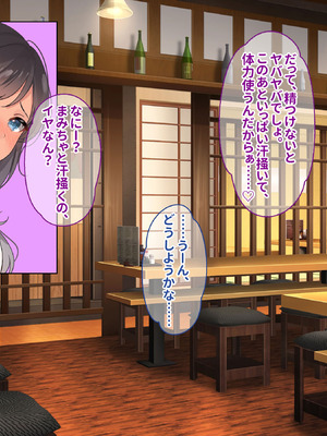 [ぽるちーに (ギザン)] 貞操観念がユルいギャル系JK＆地雷系JKは種付けナマ交尾でアクメ晒して承認欲求満たしたい！_011_utec