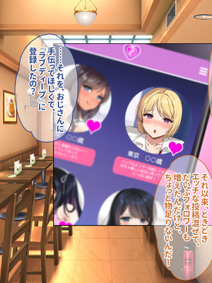 [ぽるちーに (ギザン)] 貞操観念がユルいギャル系JK＆地雷系JKは種付けナマ交尾でアクメ晒して承認欲求満たしたい！_037_swmg