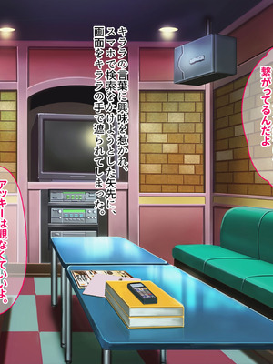 [ぽるちーに (ギザン)] 貞操観念がユルいギャル系JK＆地雷系JKは種付けナマ交尾でアクメ晒して承認欲求満たしたい！_062_lwtu