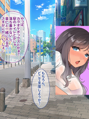 [ぽるちーに (ギザン)] 貞操観念がユルいギャル系JK＆地雷系JKは種付けナマ交尾でアクメ晒して承認欲求満たしたい！_090_kpad