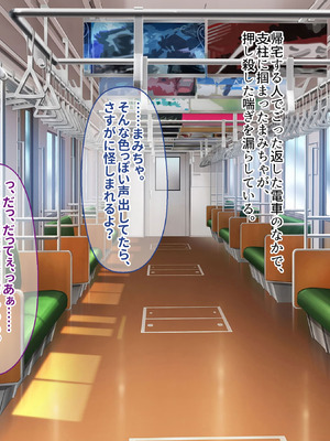 [ぽるちーに (ギザン)] 貞操観念がユルいギャル系JK＆地雷系JKは種付けナマ交尾でアクメ晒して承認欲求満たしたい！_092_colb