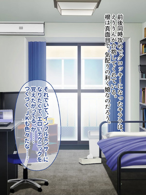 [ぽるちーに (ギザン)] 貞操観念がユルいギャル系JK＆地雷系JKは種付けナマ交尾でアクメ晒して承認欲求満たしたい！_131_qjow