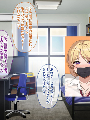 [ぽるちーに (ギザン)] 貞操観念がユルいギャル系JK＆地雷系JKは種付けナマ交尾でアクメ晒して承認欲求満たしたい！_132_dwwo