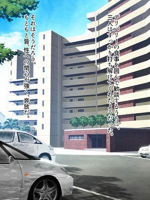 [ぽるちーに (ギザン)] 貞操観念がユルいギャル系JK＆地雷系JKは種付けナマ交尾でアクメ晒して承認欲求満たしたい！_154_sauh