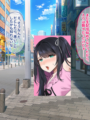 [ぽるちーに (ギザン)] 貞操観念がユルいギャル系JK＆地雷系JKは種付けナマ交尾でアクメ晒して承認欲求満たしたい！_156_ckaf