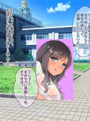 [ぽるちーに (ギザン)] 貞操観念がユルいギャル系JK＆地雷系JKは種付けナマ交尾でアクメ晒して承認欲求満たしたい！_193_meaw