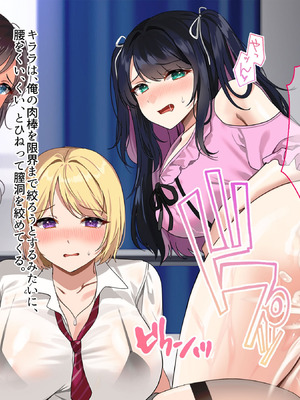 [ぽるちーに (ギザン)] 貞操観念がユルいギャル系JK＆地雷系JKは種付けナマ交尾でアクメ晒して承認欲求満たしたい！_253_quey