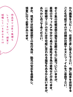 [カニタマ] 偽胎～憧れの人との幸せ家族、でも実は彼女はイケメンチ○ポ狂い～【中文翻译】_02_gckt