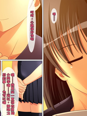 [カニタマ] 偽胎～憧れの人との幸せ家族、でも実は彼女はイケメンチ○ポ狂い～【中文翻译】_04_jxsw