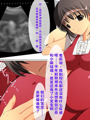 [カニタマ] 偽胎～憧れの人との幸せ家族、でも実は彼女はイケメンチ○ポ狂い～【中文翻译】_17_vujs