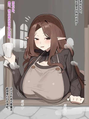 [白蜜]备受孩子们欢迎的精灵妈妈_16