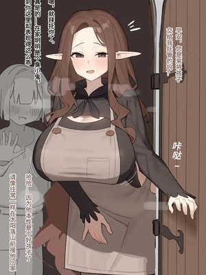 [白蜜]备受孩子们欢迎的精灵妈妈_05