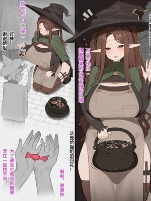 [白蜜]备受孩子们欢迎的精灵妈妈_21