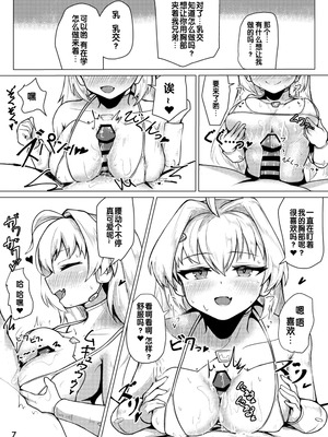 [ラードマシマシそうめん (ラルド)] 機械・アーティファクトフォロワーをデリヘルする本 (シャドウバース) [DL版] [个人汉化]_08