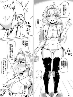 [ラードマシマシそうめん (ラルド)] 機械・アーティファクトフォロワーをデリヘルする本 (シャドウバース) [DL版] [个人汉化]_05