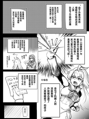 [ラードマシマシそうめん (ラルド)] 機械・アーティファクトフォロワーをデリヘルする本 (シャドウバース) [DL版] [个人汉化]_03