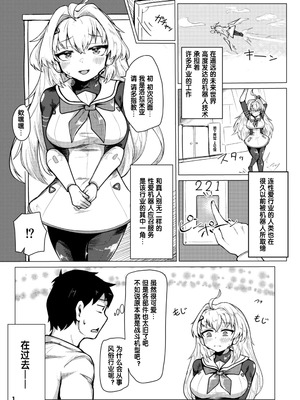 [ラードマシマシそうめん (ラルド)] 機械・アーティファクトフォロワーをデリヘルする本 (シャドウバース) [DL版] [个人汉化]_02