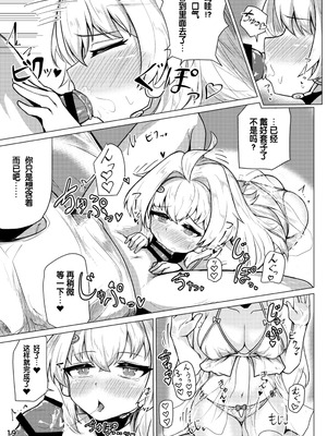 [ラードマシマシそうめん (ラルド)] 機械・アーティファクトフォロワーをデリヘルする本 (シャドウバース) [DL版] [个人汉化]_20