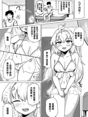 [ラードマシマシそうめん (ラルド)] 機械・アーティファクトフォロワーをデリヘルする本 (シャドウバース) [DL版] [个人汉化]_15