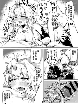 [ラードマシマシそうめん (ラルド)] 機械・アーティファクトフォロワーをデリヘルする本 (シャドウバース) [DL版] [个人汉化]_13