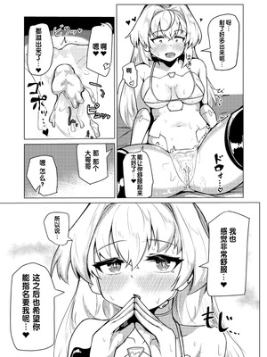 [ラードマシマシそうめん (ラルド)] 機械・アーティファクトフォロワーをデリヘルする本 (シャドウバース) [DL版] [个人汉化]_14