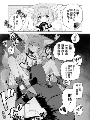 [いぬかき] Twitter collection (アークナイツ) [日本語、中国語]_027