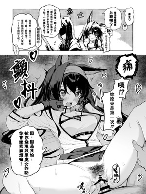 [いぬかき] Twitter collection (アークナイツ) [日本語、中国語]_029