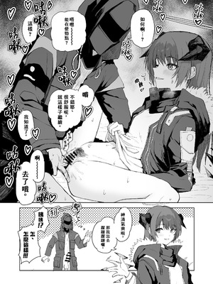 [いぬかき] Twitter collection (アークナイツ) [日本語、中国語]_030