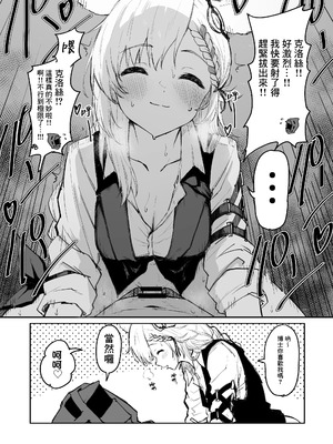 [いぬかき] Twitter collection (アークナイツ) [日本語、中国語]_034