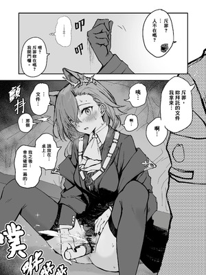 [いぬかき] Twitter collection (アークナイツ) [日本語、中国語]_018