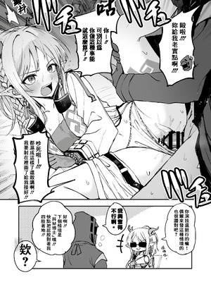 [いぬかき] Twitter collection (アークナイツ) [日本語、中国語]_020