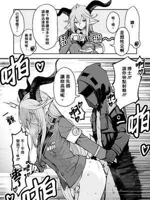 [いぬかき] Twitter collection (アークナイツ) [日本語、中国語]_022