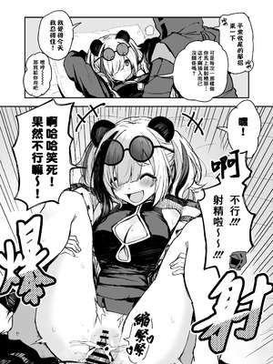 [いぬかき] Twitter collection (アークナイツ) [日本語、中国語]_021