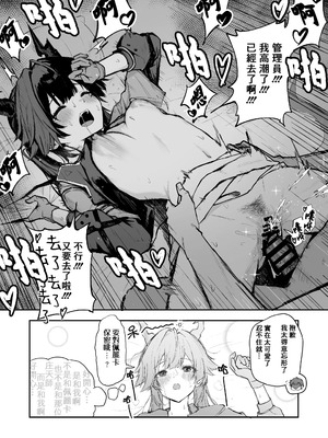 [いぬかき] Twitter collection (アークナイツ) [日本語、中国語]_010