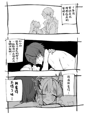 [いぬかき] Twitter collection (アークナイツ) [日本語、中国語]_012